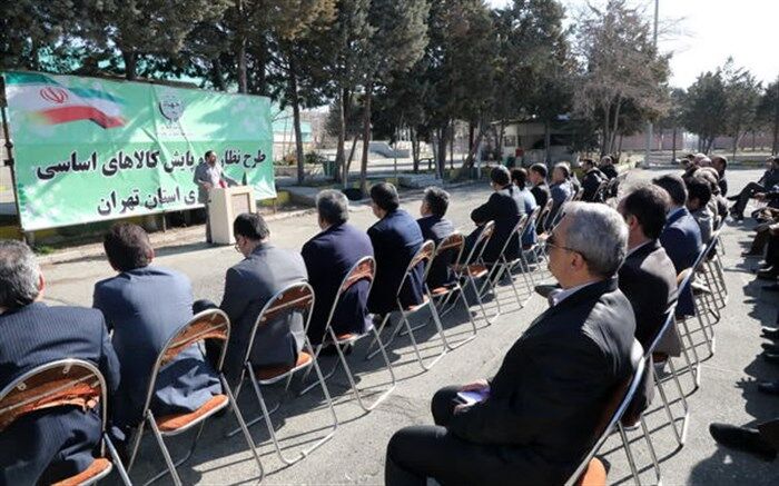 آغاز طرح نظارت و پایش کالاهای اساسی کشاورزی استان تهران از امروز تا پایان ماه مبارک رمضان