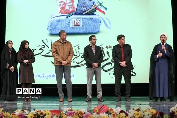 همایش گرامیداشت سالروز تاسیس نهاد امور تربیتی و آغاز هفته امور تربیتی و تربیت اسلامی