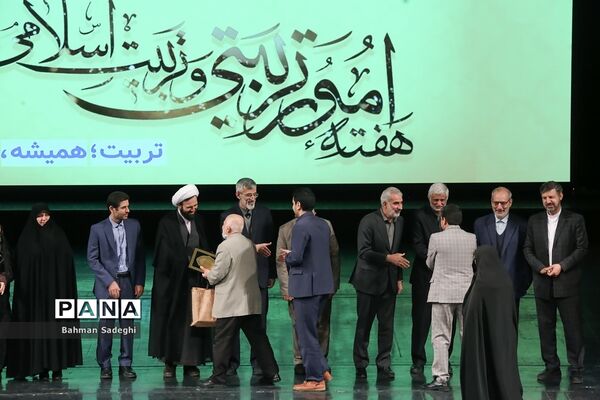همایش گرامیداشت سالروز تاسیس نهاد امور تربیتی و آغاز هفته امور تربیتی و تربیت اسلامی