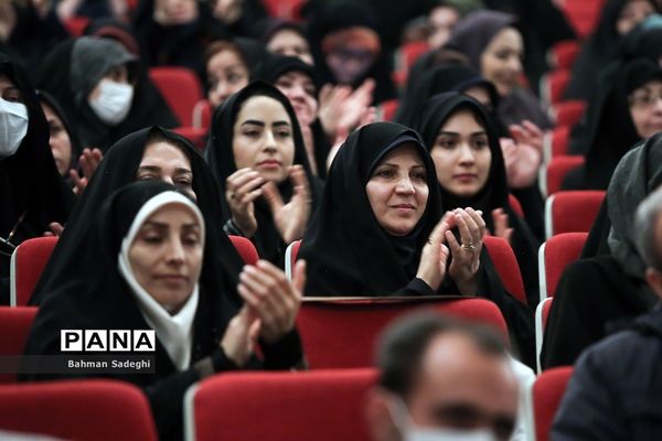 همایش گرامیداشت سالروز تاسیس نهاد امور تربیتی و آغاز هفته امور تربیتی و تربیت اسلامی