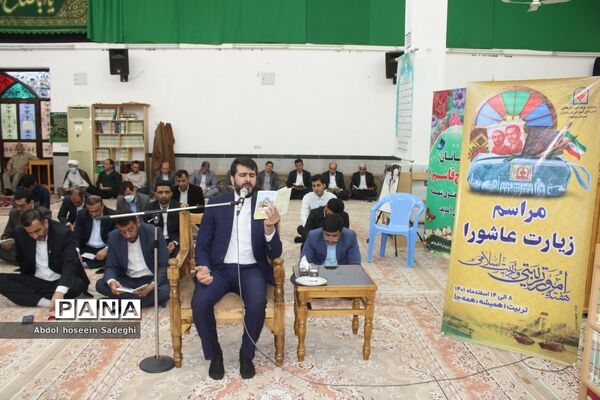 قرائت زیارت عاشورا به‌مناسبت هفته تربیت اسلامی
