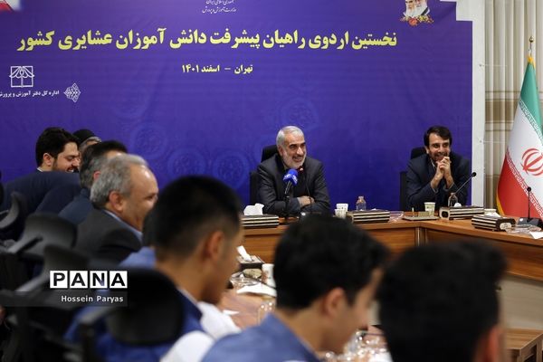 مراسم نخستین اردوی راهیان پیشرفت ویژه دانش‌آموزان عشایر کشور