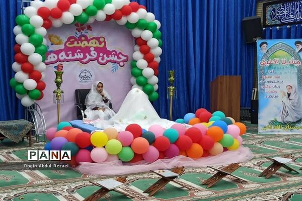 جشن تکلیف دانش‌آموزان پایه سوم ابتدایی آموزشگاه الله‌اکبر اسلامشهر