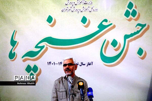 جشن غنچه‌ها