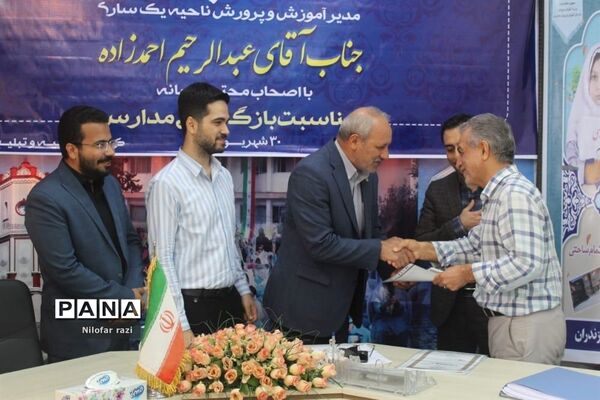 نشست خبری مدیر آموزش و پرورش ناحیه یک ساری