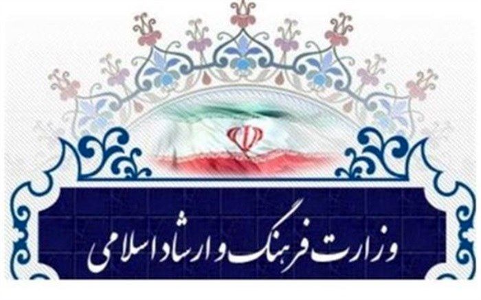 سایت وزارت ارشاد هک نشده است