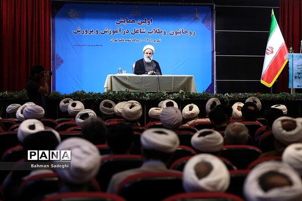 آیین افتتاحیه اولین همایش روحانیون و طلاب شاغل در آموزش و پرورش