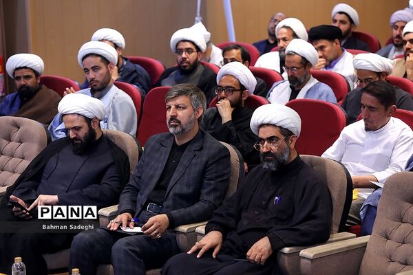 آیین افتتاحیه اولین همایش روحانیون و طلاب شاغل در آموزش و پرورش