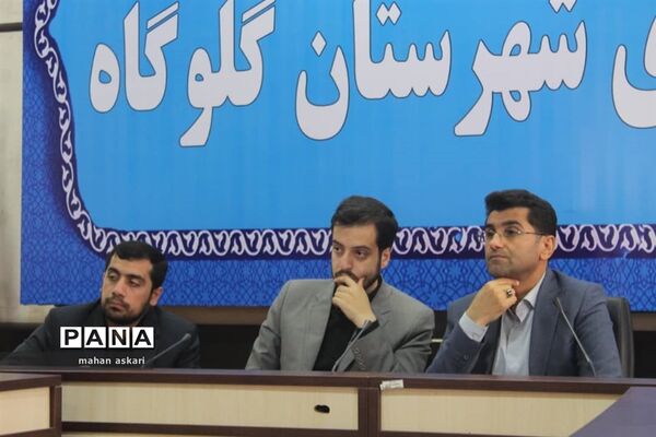 نشست پیگیری مصوبات سفر استاندار مازندران به گلوگاه