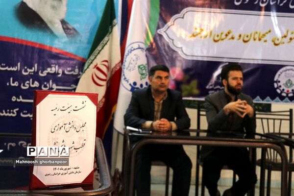 جلسه هیات رئیسه مجلس دانش‌آموزی پسران