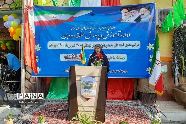 برگزاری جشن غنچه‌ها در آموزش و پرورش رودهن