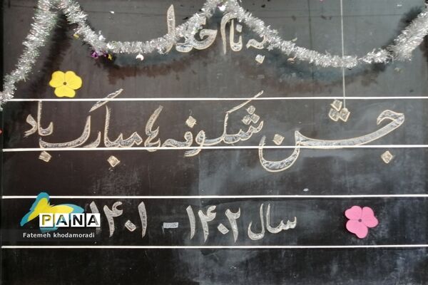 مراسم استانی روز شکوفه‌ها ویژه دانش‌آموزان کلاس اولی در فارس