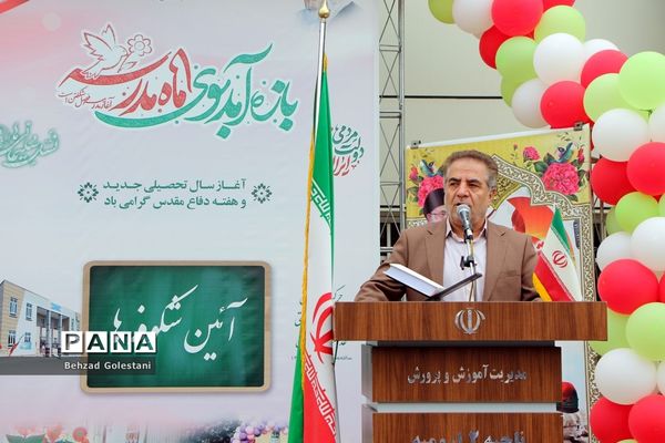 آیین استانی جشن شکوفه‌ها در اورمیه