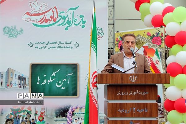 آیین استانی جشن شکوفه‌ها در اورمیه