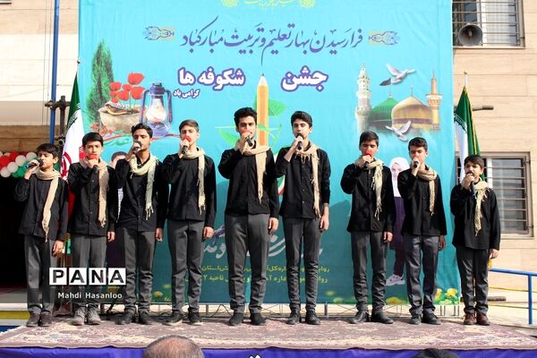 جشن شکوفه‌ها ویژه دانش‌آموزان اول ابتدایی در زنجان