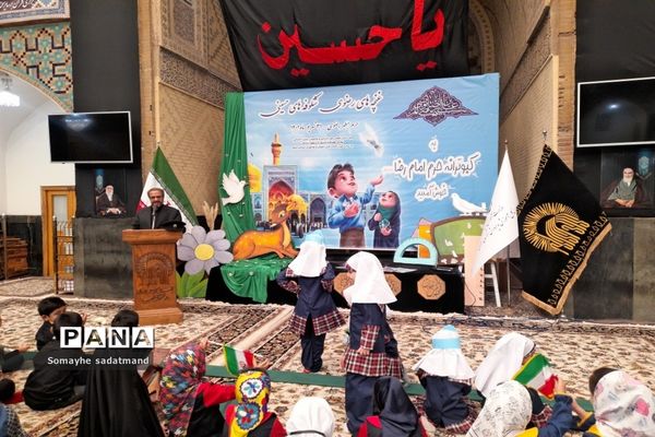 غنچه‌های رضوی و شکوفه‌های حسینی در حرم امام رضا(ع)