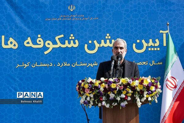 جشن شکوفه‌ها