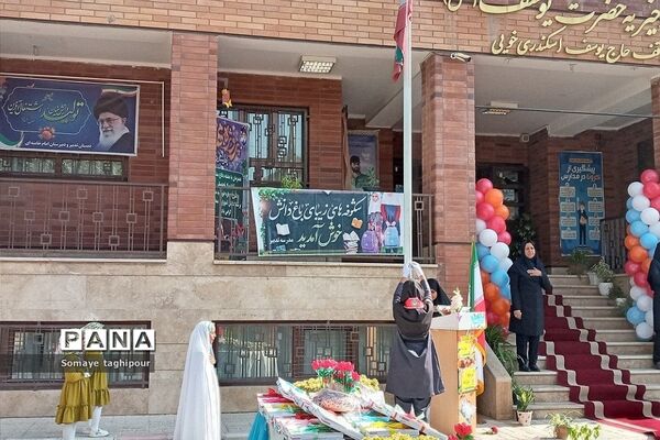 جشن شکوفه