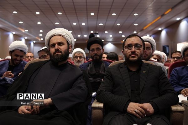 اختتامیه اولین همایش روحانیون و طلاب شاغل در آموزش و پرورش