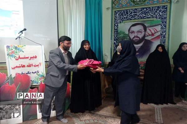 برگزاری مراسم رزمایش همکلاسی مهربان در ساری