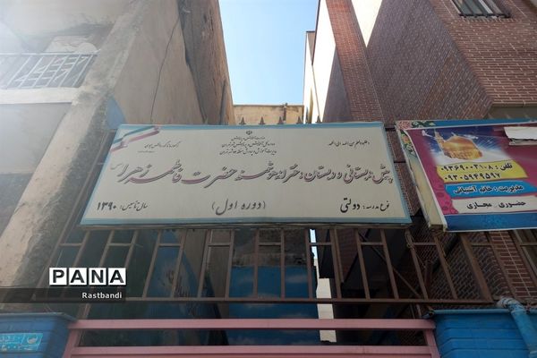 آیین جشن شکوفه‌ها در مدارس ابتدایی منطقه ۱۳ شهر تهران