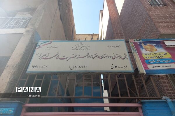 آیین جشن شکوفه‌ها در مدارس ابتدایی منطقه ۱۳ شهر تهران