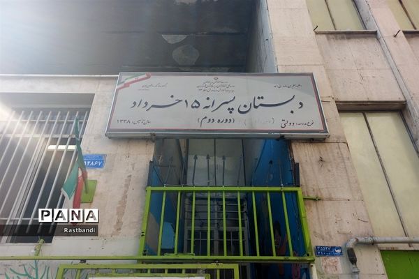 آیین جشن شکوفه‌ها در مدارس ابتدایی منطقه ۱۳ شهر تهران