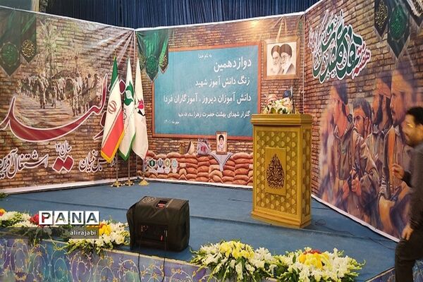 آیین نواختن دوازدهمین زنگ دانش‌آموز شهید در گلزار شهدای بهشت زهرا(س)