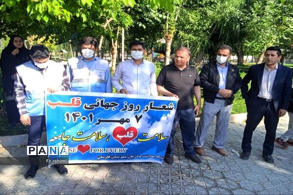 همایش بزرگ پیاده‌روی خانوادگی در شهرستان فارسان به‌مناسب هفته دفاع مقدس