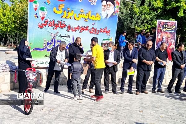 همایش بزرگ پیاده‌روی خانوادگی در شهرستان فارسان به‌مناسب هفته دفاع مقدس