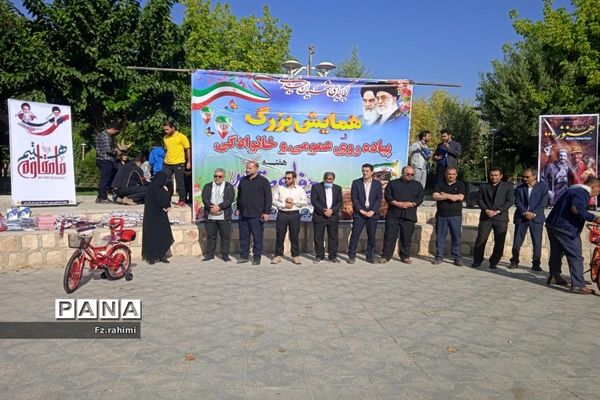 همایش بزرگ پیاده‌روی خانوادگی در شهرستان فارسان به‌مناسب هفته دفاع مقدس