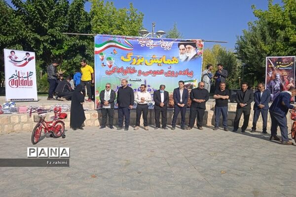 همایش بزرگ پیاده‌روی خانوادگی در شهرستان فارسان به‌مناسب هفته دفاع مقدس