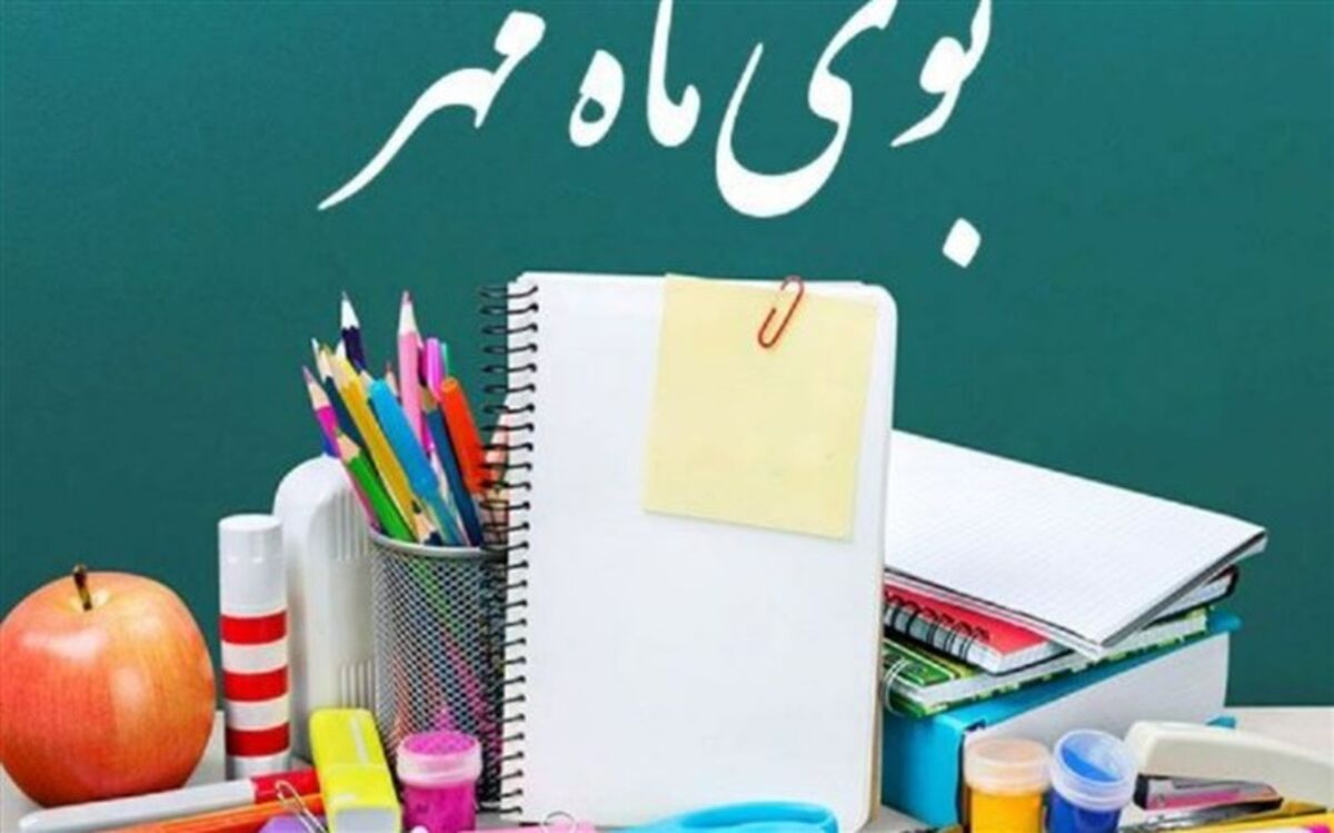 شورحضور در مدرسه، پس از دو سال آموزش مجازی