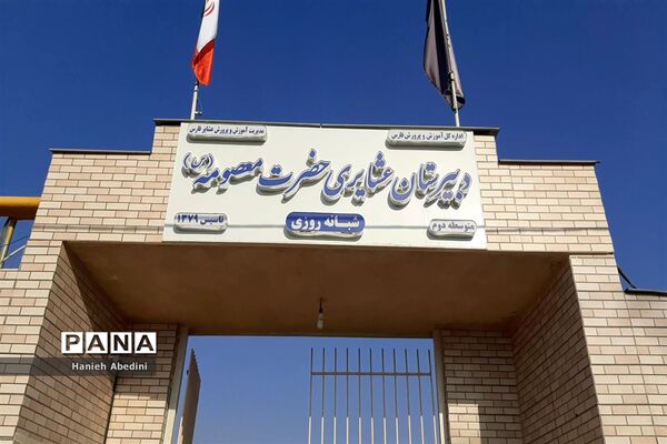 نواخته‌شدن زنگ آغاز سال تحصیلی و هفته دفاع مقدس در مدارس استان فارس