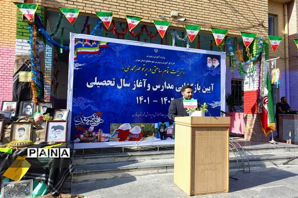 آیین بازگشایی مدارس و آغاز سال تحصیلی ۱۴۰۲-۱۴۰۱ شهرستان قدس