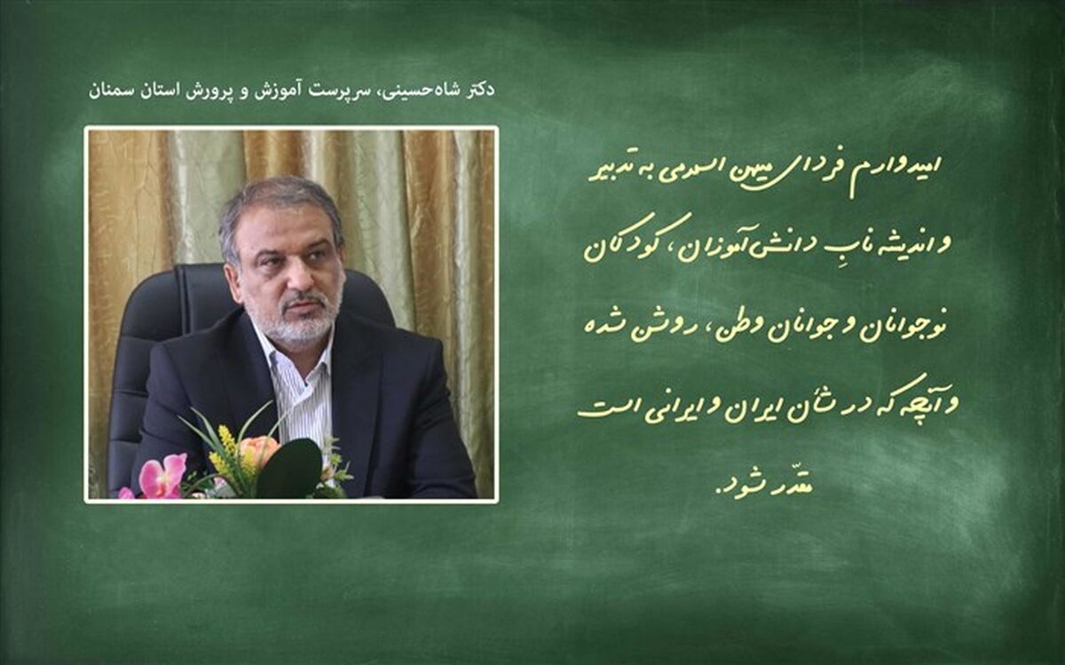 مهر، خط آغاز دانایی است