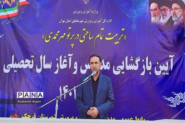 مراسم آیین بازگشایی مدارس و آغاز سال تحصیلی جدید در شهرستان قرچک