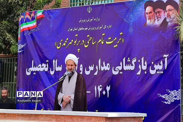 مراسم آیین بازگشایی مدارس و آغاز سال تحصیلی جدید در شهرستان قرچک