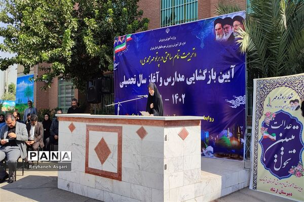 مراسم آیین بازگشایی مدارس و آغاز سال تحصیلی جدید در شهرستان قرچک