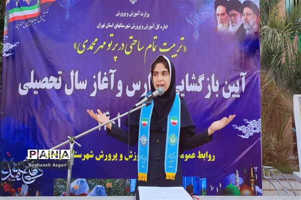 مراسم آیین بازگشایی مدارس و آغاز سال تحصیلی جدید در شهرستان قرچک