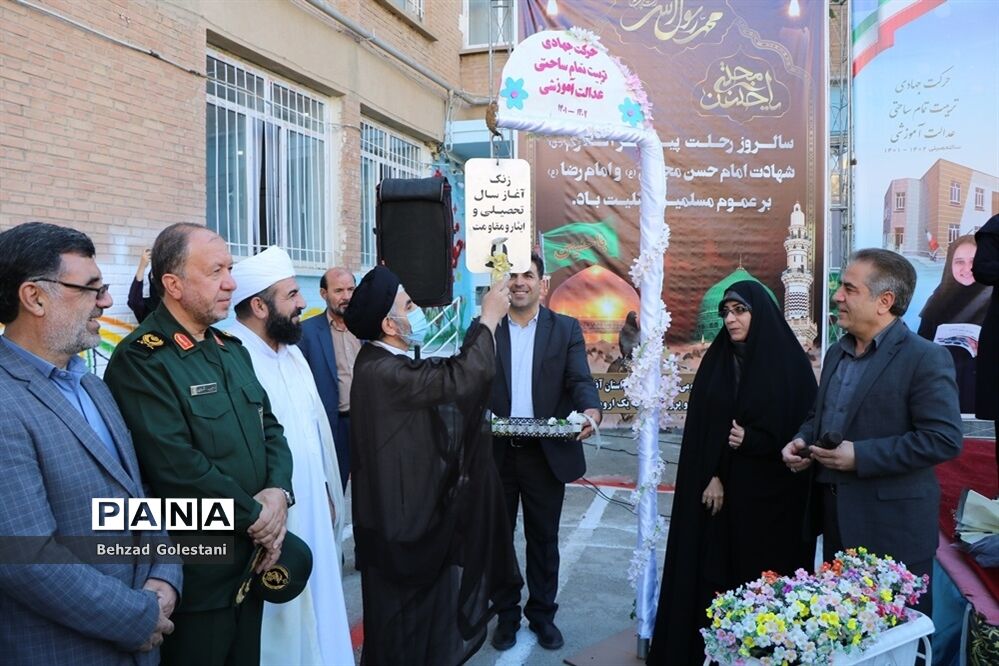 زنگ آغاز سال تحصیلی در مدارس استان آذربایجان غربی