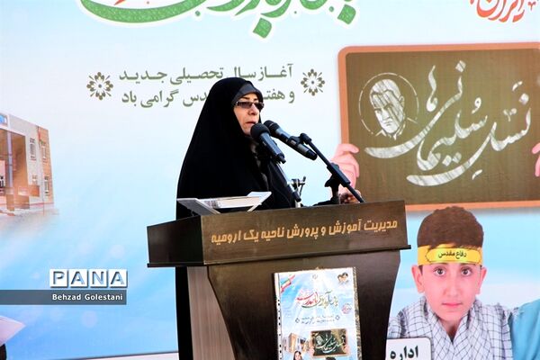 زنگ آغاز سال تحصیلی در مدارس استان آذربایجان غربی