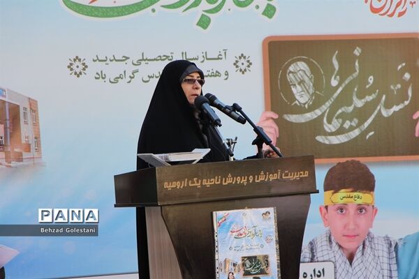 زنگ آغاز سال تحصیلی در مدارس استان آذربایجان غربی