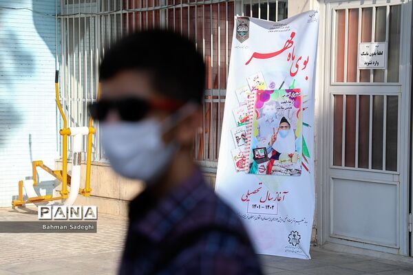 آغاز سال تحصیلی جدید در مجتمع آموزشی نابینایان دکتر خزائلی
