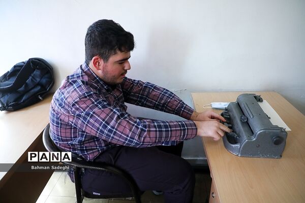 آغاز سال تحصیلی جدید در مجتمع آموزشی نابینایان دکتر خزائلی