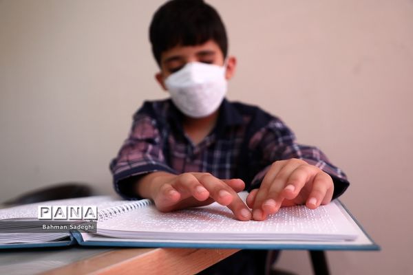 آغاز سال تحصیلی جدید در مجتمع آموزشی نابینایان دکتر خزائلی