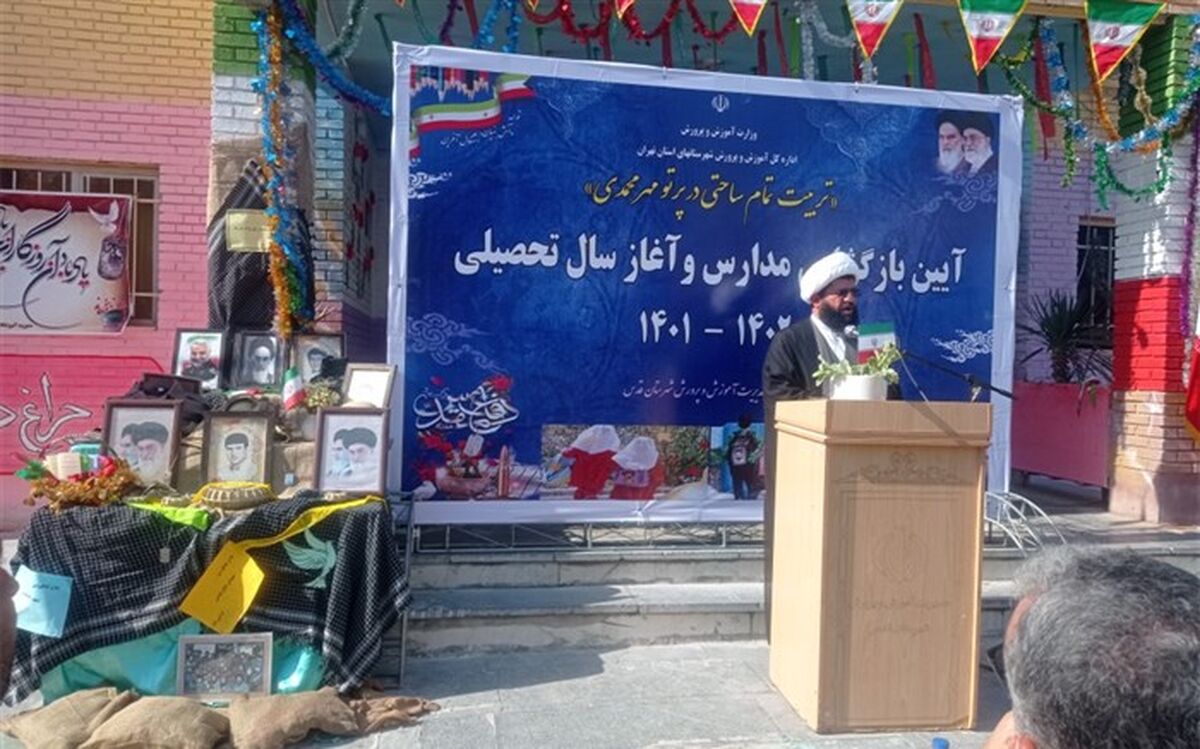 بازگشت دانش‌آموزان و معلمان به مدرسه مانند بازگشت ماهی به آب است