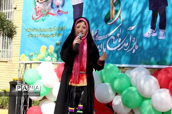 آیین بازگشایی مدارس استان زنجان