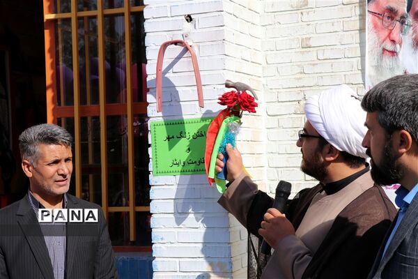 زنگ مهر و مقاومت در مدارس ابرکوه