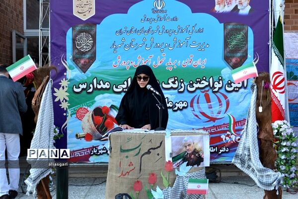 آیین‌ بازگشایی مدارس شهرستان شهریار
